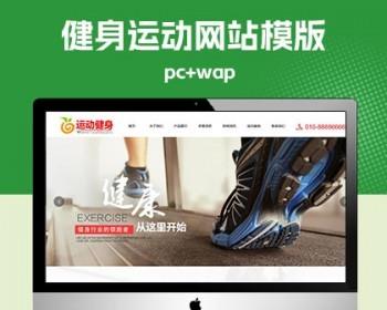 p714(带手机版数据同步)运动健美健身类pbootcms模板 健身项目加盟店网站源码下载
