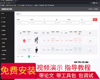 毕设springboot250智慧校园之家长子系统毕业设计