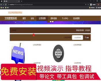 毕设springboot148江理工文档管理系统的毕业设计