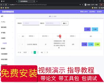 毕设springboot145基于java的在线问卷调查系统的毕业设计