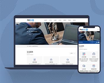 响应式劳务中介网站源码PHP成品网站企业人力资源服务网站模板自适应移动端