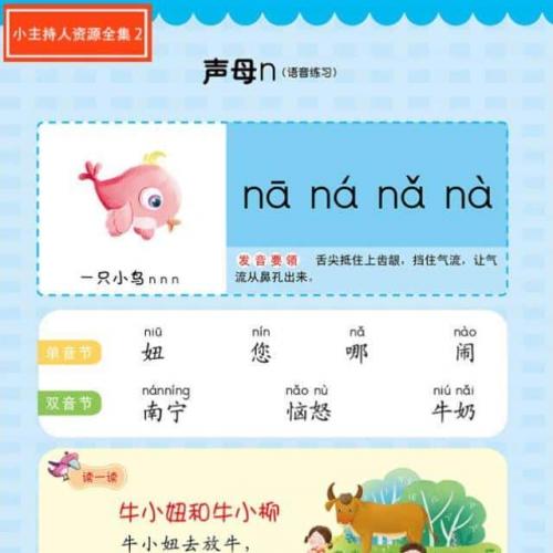 ?小主持人资源全集 套装册儿童表演与口才素材库-岁语言表达能力