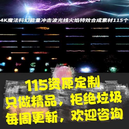 115套视频动画ae古风魔法技能特效游戏美术资源连帧序列IPG素材