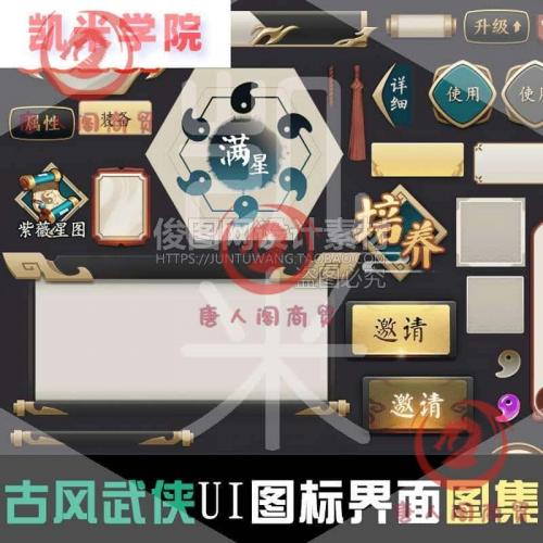按钮Ui图片素材 Q版古风武侠仙侠png界面资源图标 游戏按钮美术7
