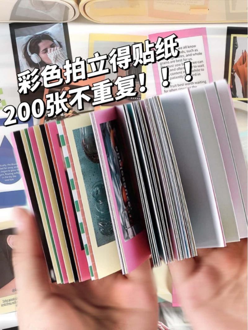 200张彩框拍立得贴纸本小卡ins风韩系手账贴纸复古杂志风拼贴素材