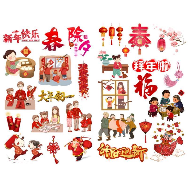 【已裁剪】农历新年春节元宵节欢庆手帐素材装饰贴纸儿童卡通贴画