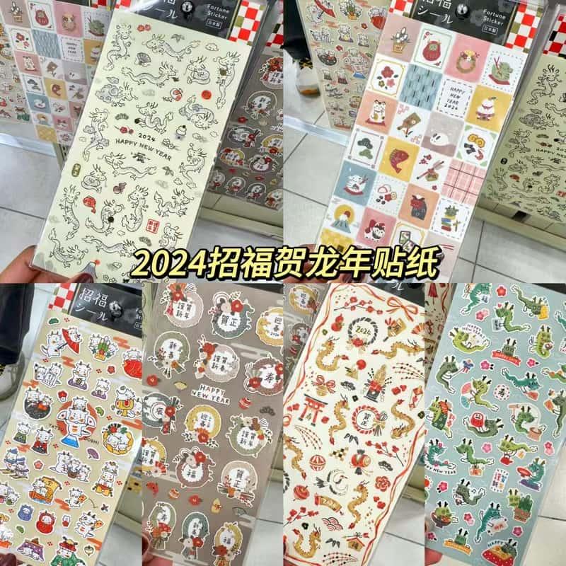 日本制mindwave龙年和风新年招福贴纸创意手帐本DIY素材装饰贴画
