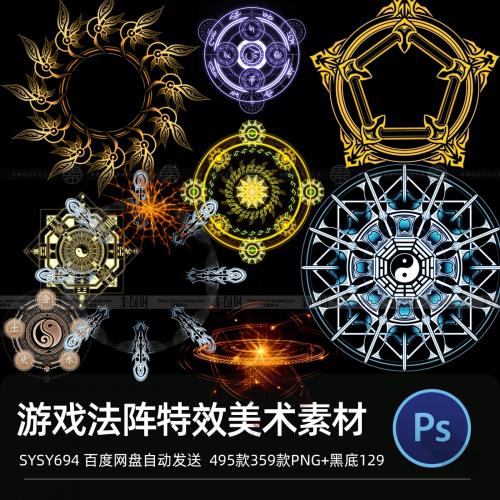 魔法阵素材免抠图片png设计透明背景卡通星阵阵法游戏美术资源