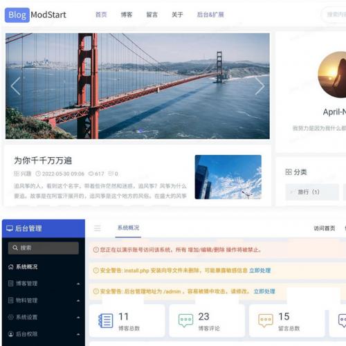 ModStartBlog现代化个人博客系统 v5.2.0