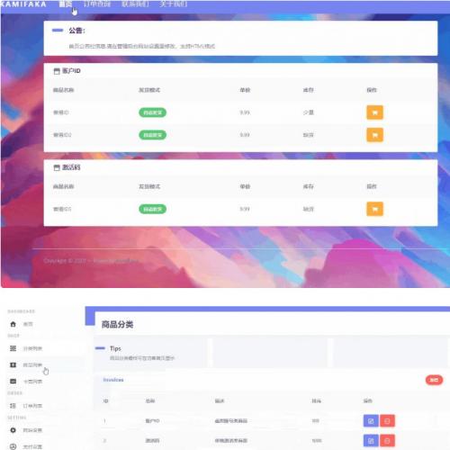 【佰阅发卡KAMIFAKA源码】支持手工发货和全自动发货+类似1688的分层批发模式