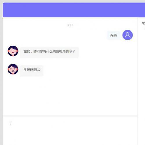 PHP客服系统3.6全开源无限制版