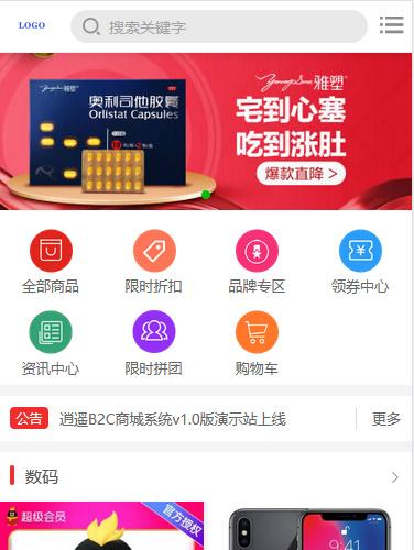 拼团商城源码 自适应完美双端_对接个人免签网站源码带视频教程