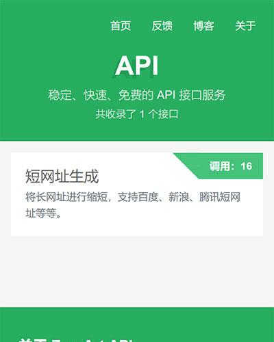 PHP开源api管理平台源码v1.2 带后台