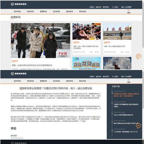 Thinkphp校园新闻发布系统源码 毕业设计项目实例