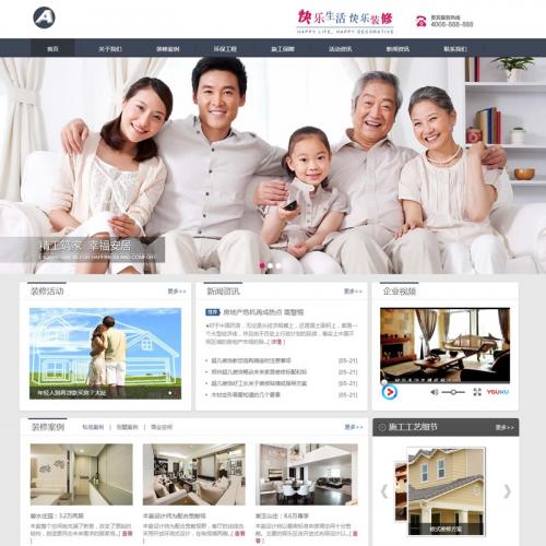 装饰装潢公司网站源码 织梦装修设计工程公司dedecms织梦模板