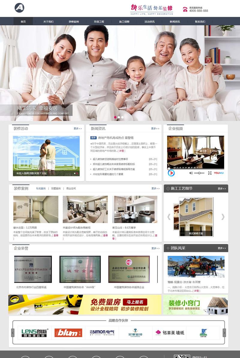 装饰装潢公司网站源码 织梦装修设计工程公司dedecms织梦模板