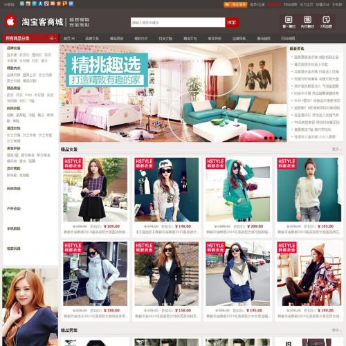 搜客淘宝客sk-taoke-v5.1-mall专业商城版