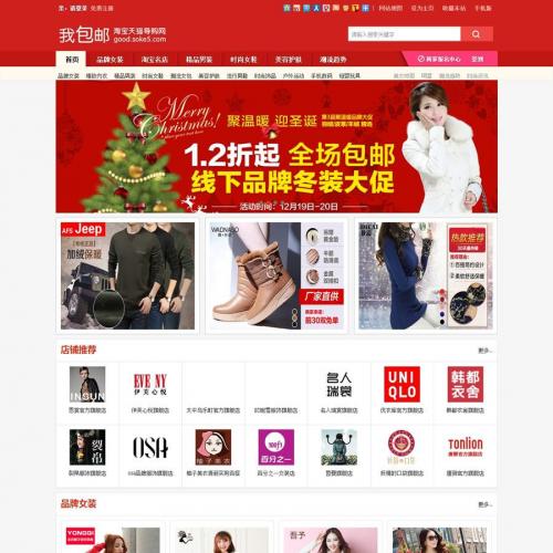 搜客淘宝客sk-taoke-v5.1-good专业拓展版