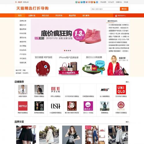 搜客淘宝客sk-taoke-v5.1-shop专业美化版