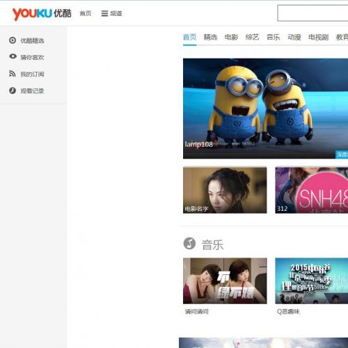thinkphp仿优酷带数据源码|php仿优酷视频源码带后台功能强大