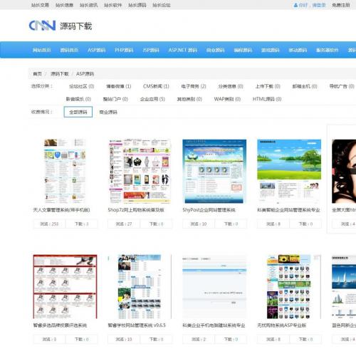 CNZZ中国站长网 新闻+源码下载站源码 DESTOON6.0内核