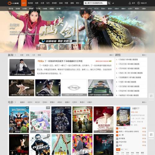 飞飞CMS商业版v6.720赞片全能版4+免费模版 剧情角色新闻明星 手机模板