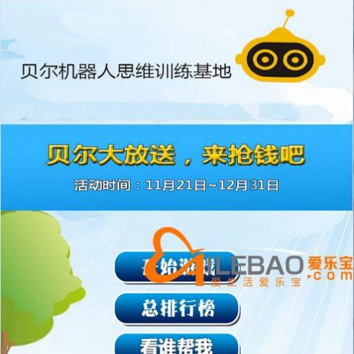 微信助力抢金币活动源码 含后台 吸粉利器