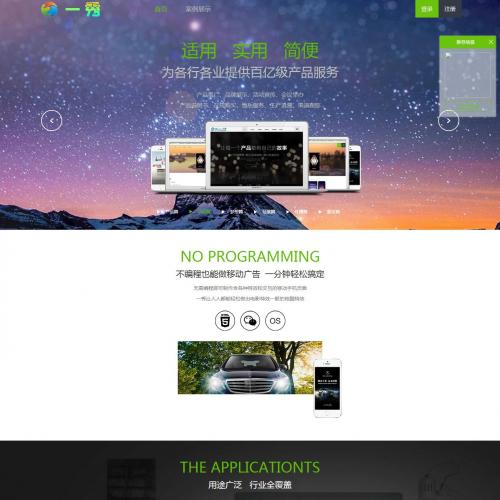 最新HTML5易企秀V10.2源码秀点微场景源码易企秀微场景制作源代码 优化双采集