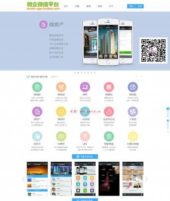 微信管家多用户微信营销服务平台 ,微医疗+微官网音乐+微WiFi