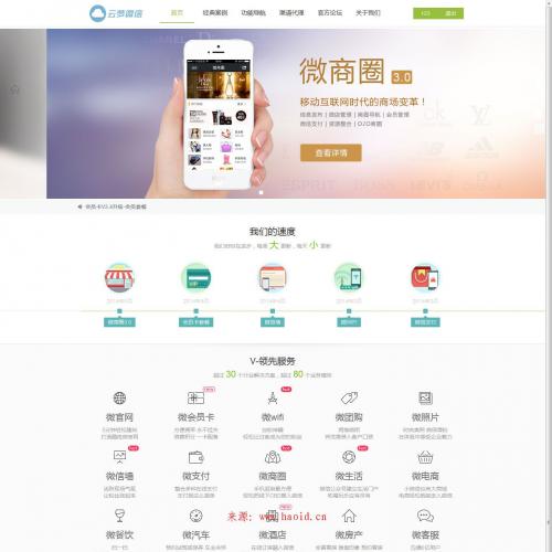 苏e互动微信智能公众平台系统 V6.8全功能解密版