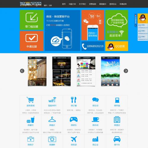 凯旗微信公众平台完美版 99套模板