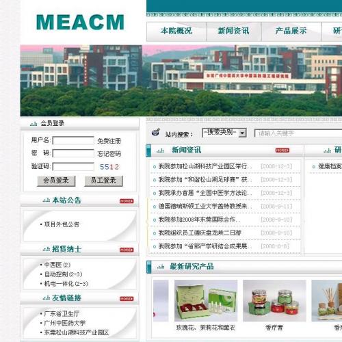 医药大学研究院网站源代码