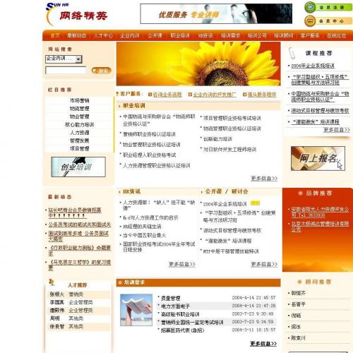 职业培训网源代码