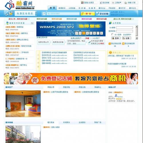 网人内核分类信息网站源代码
