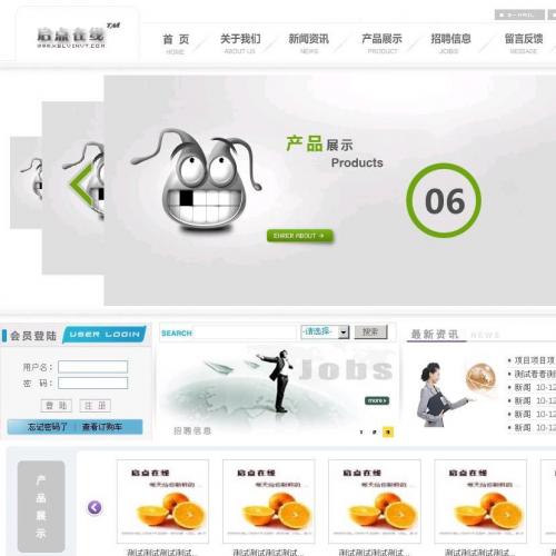 启点在线企业网站管理系统双语access版 v2011