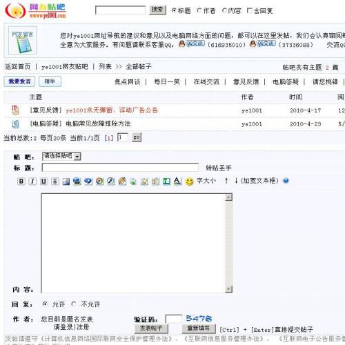 ye1001网友帖吧