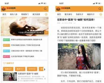 PHP开发的吾爱诗经网网站源码/新闻资讯/娱乐资讯/美文/句子/台词/整站系统