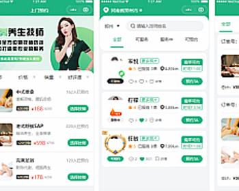 2024同城上门家政H5小程序源码 | 全开源无需受权 | 上门预定系统