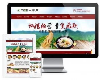 免费安装受权中医药药材人参类网站模板程序行业通用源码CMS网站模板PHP营销型响应式
