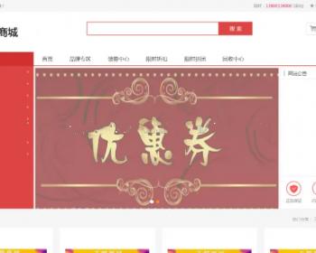 回收转卖奢侈品海外购代购跨境电商会员卡充值积分卡B2C商城系统源码带客服