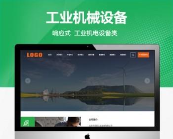 推荐 （自适应移动端）工业机械设施网站模板 HTML5机械设施网站源码