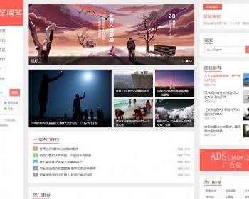 THinkphp5.0开源个人博客系统科技博客,创业博客,情感博客站模版财经新闻体育资讯自媒体