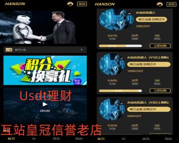 经营版全开源AI区块链usdt区块链钱包理财项目股票基金充电宝影视外汇金融货币投资USDT