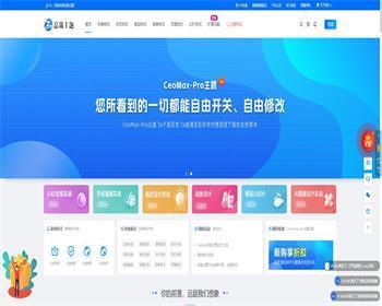 wordpress总裁主题CeoMax v3.9.1无限制版【亲测可用】