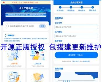企业工商年报大师小程序 工商登记注册企业注销登记企业异常解决程序 亲测