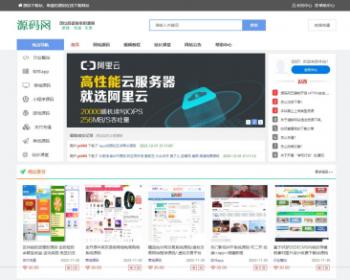 帝国CMS商城源码 虚拟货源软件源码下载交易自适应网站整站模板源码