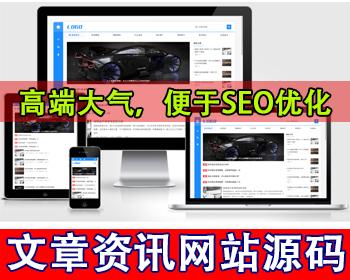 蓝色个人技术博客网站模板文章资讯新闻博客网站源码行业文章知识分享资讯门户平台源码