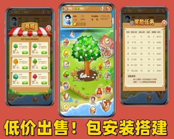 2024农场游戏源码/淘金农场/果园种植/复利拆分农/富贵果园/开源源码/送教程包搭建