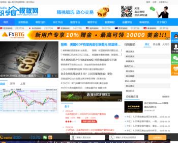 dede织梦响应式金融门户黄金股票资讯网站源码
