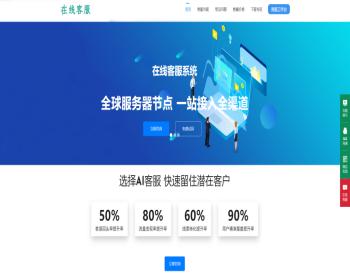 多米客服系统源码/附带详细的安装教程